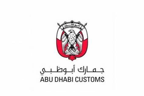 Abu Dhabi Customs