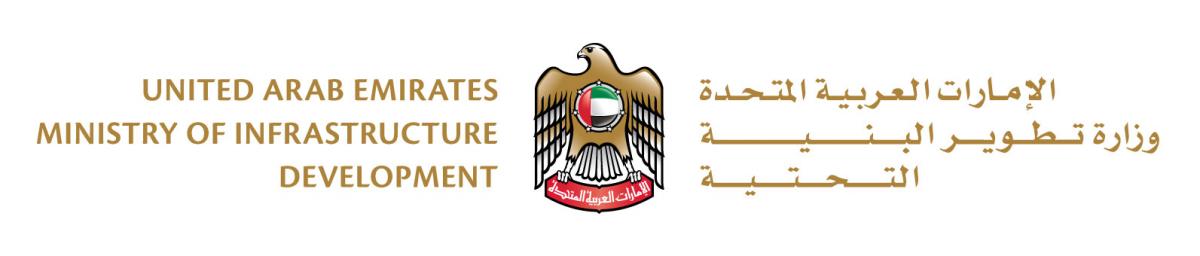 UAE ministry of infrastructure development